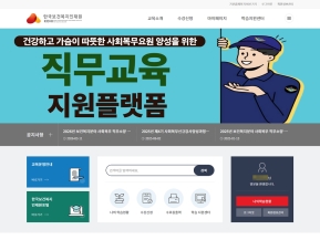 사회복무 교육지원플랫폼 인증 화면